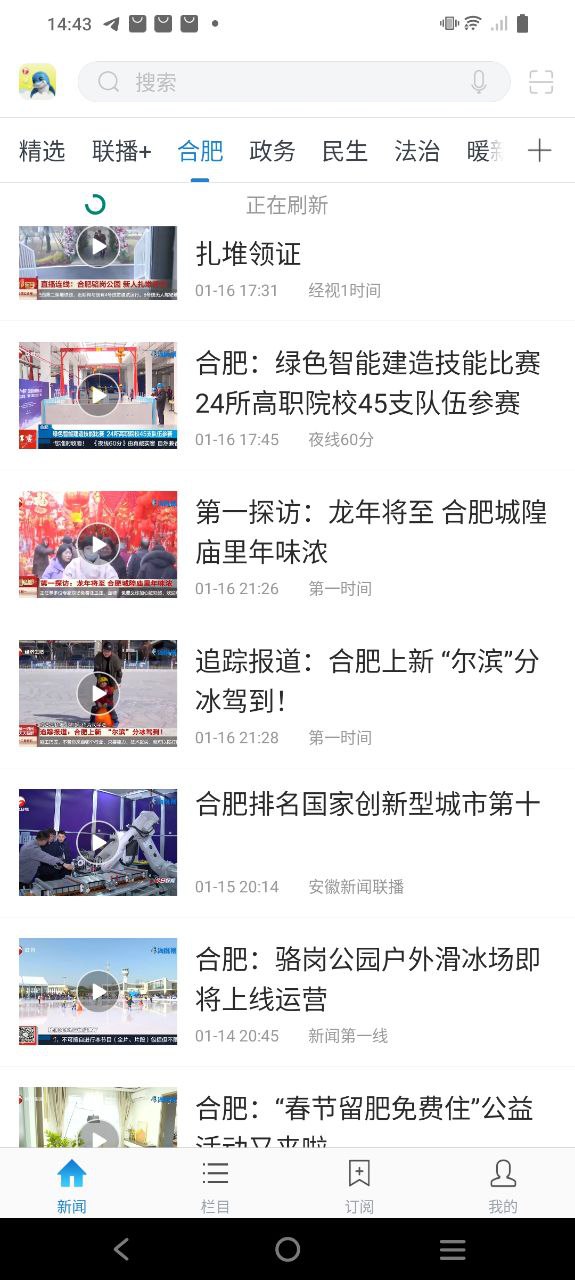 海豚视界免费下载