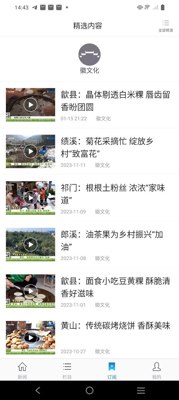 海豚视界免费下载