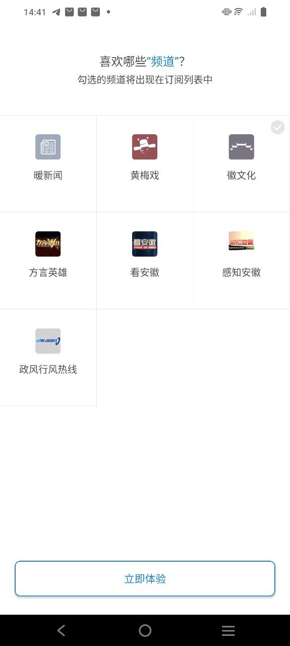 海豚视界免费下载