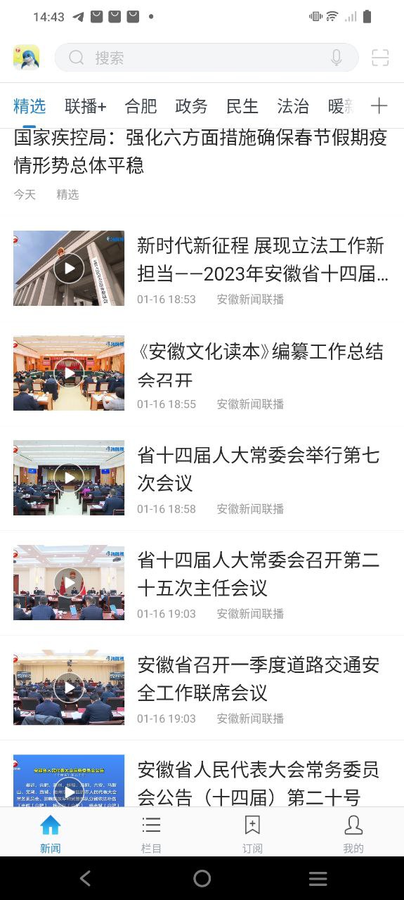 海豚视界免费下载