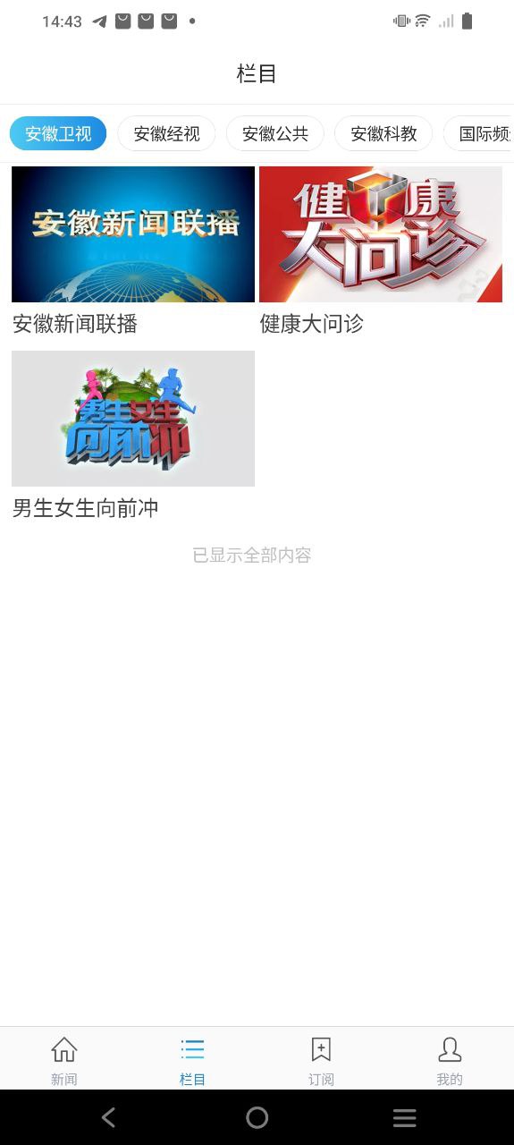 海豚视界免费下载