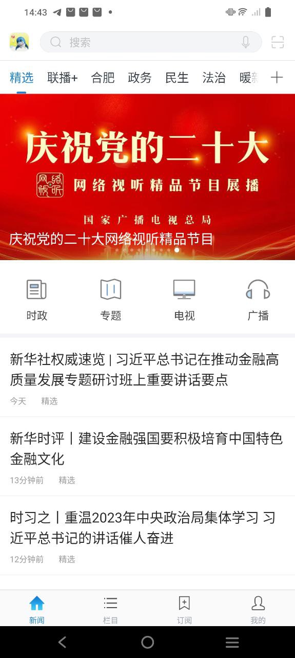 海豚视界免费下载