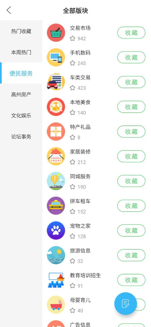 阳光论坛网安卓下载