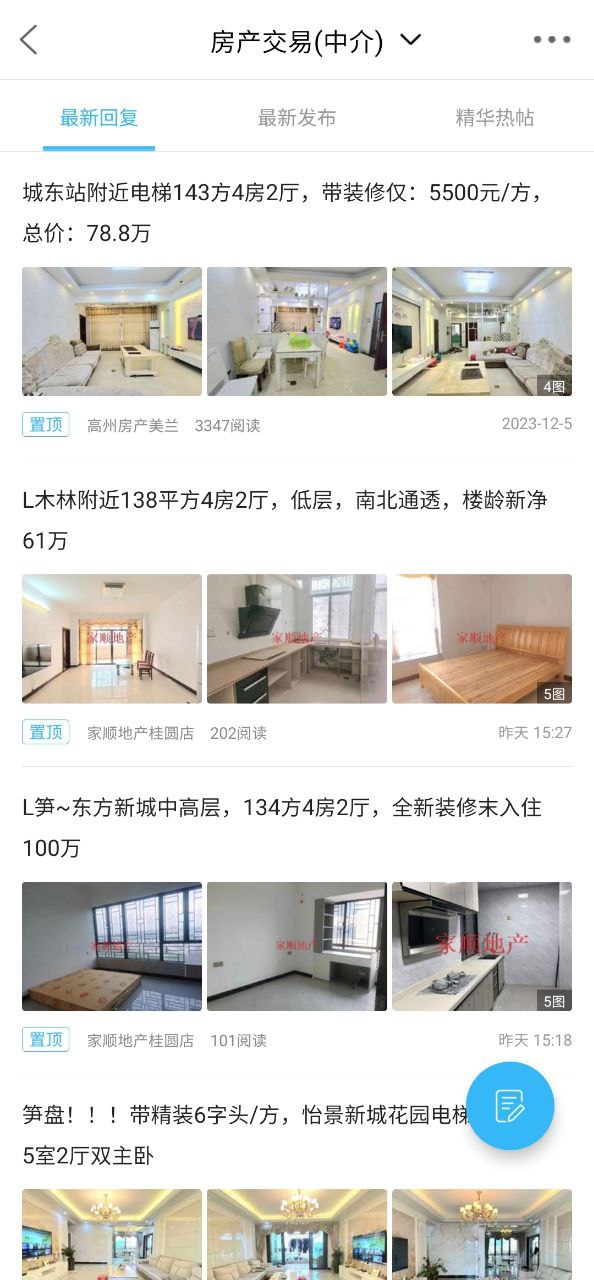 阳光论坛网安卓下载