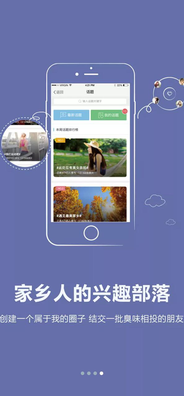 阳光论坛网安卓下载