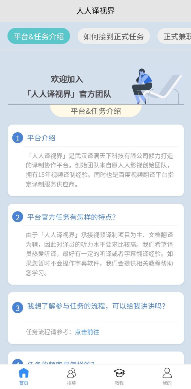人人译视界