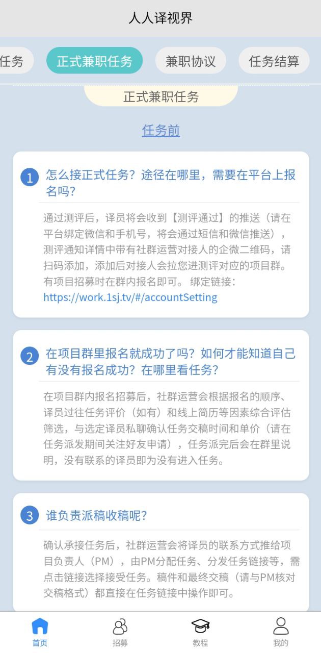 人人译视界