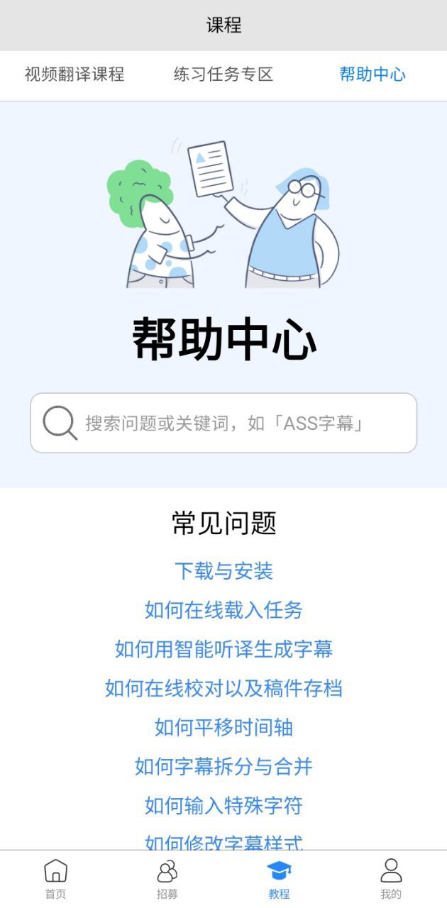 人人译视界应用