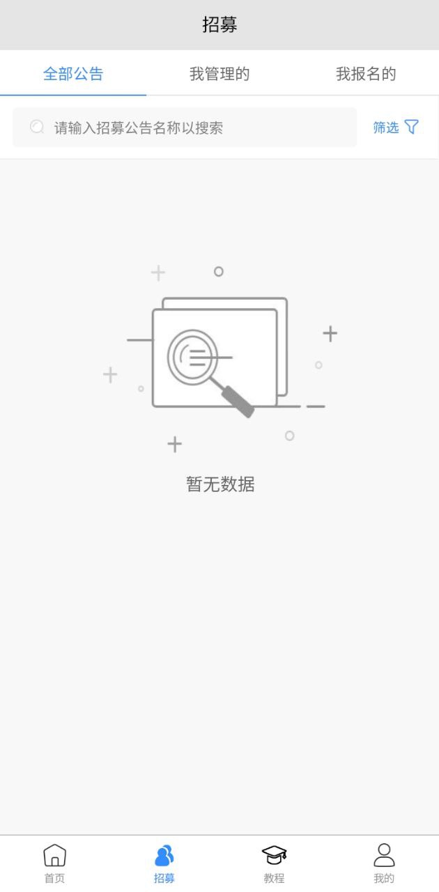 人人译视界应用