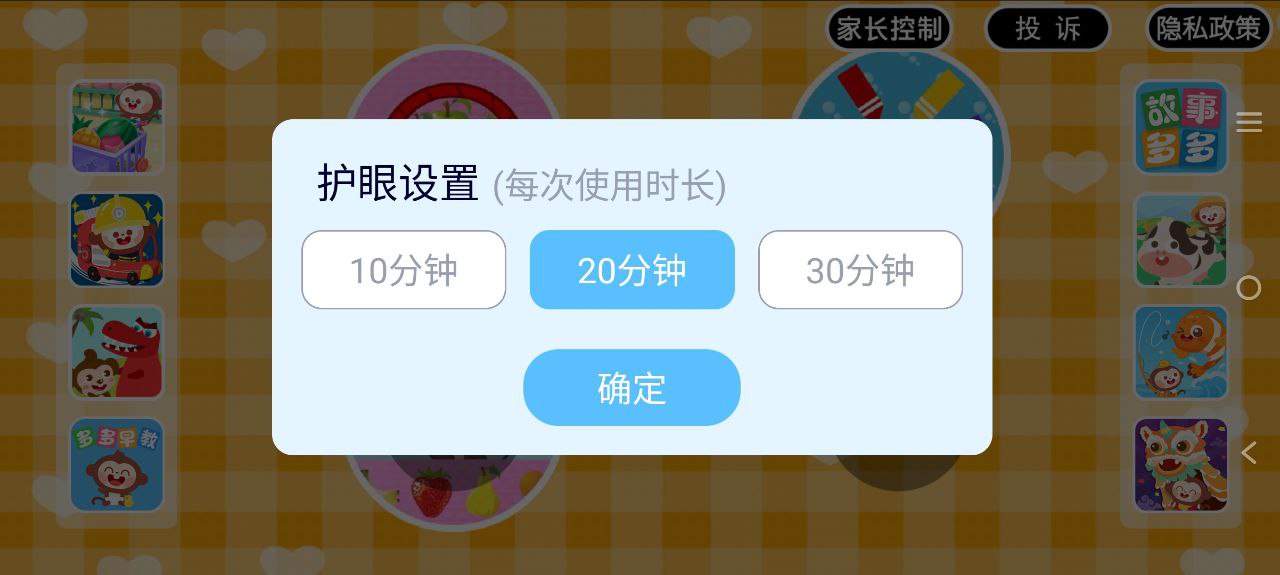 多多认颜色应用