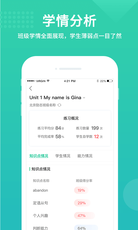 翼课教师安装