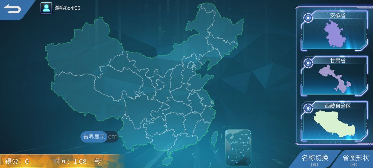 妙懂初中地理安卓版