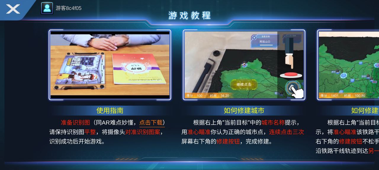 妙懂初中地理安卓版