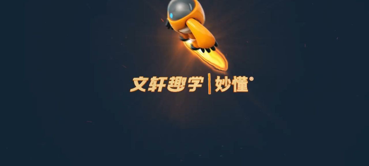 妙懂初中地理安卓版