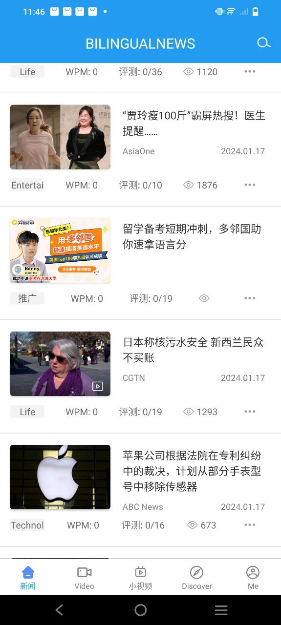 双语新闻