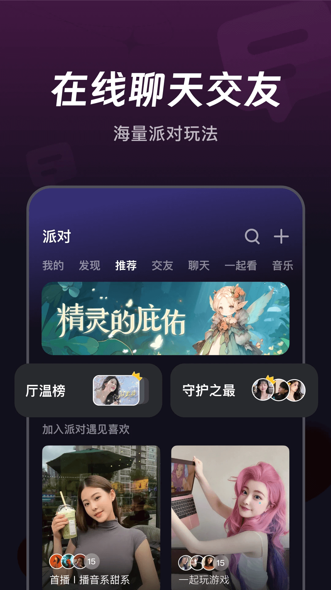 平安好伙伴