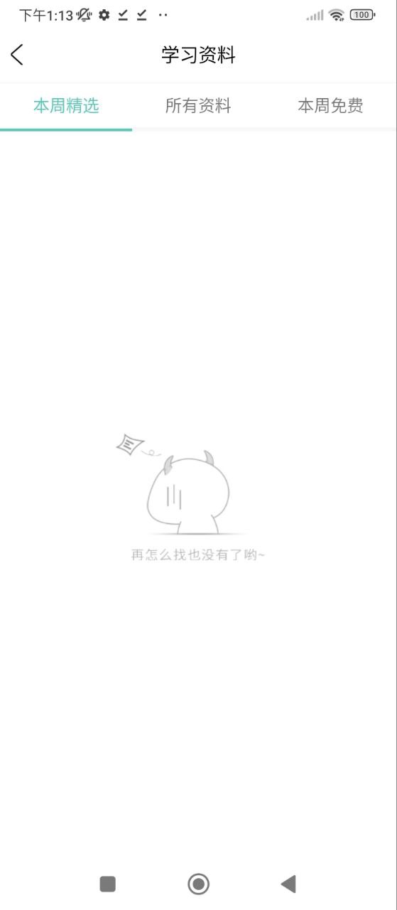 刷题宝典软件