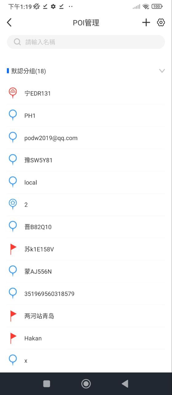 立即定位免费下载