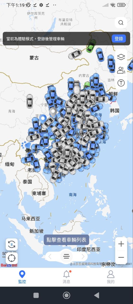 立即定位免费下载