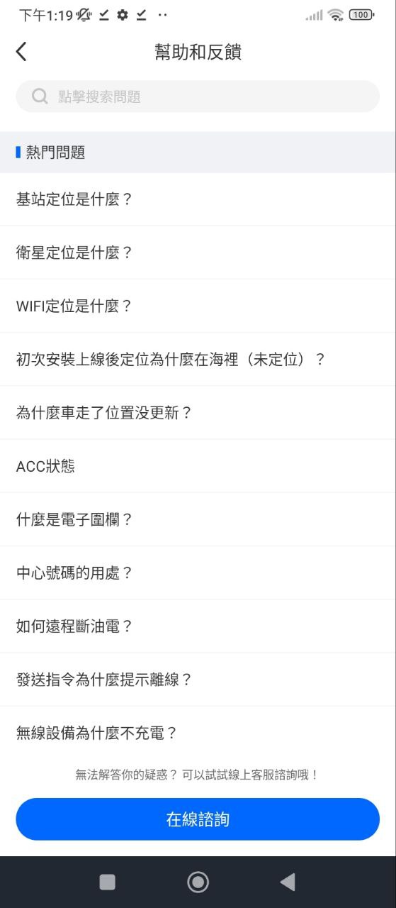 立即定位