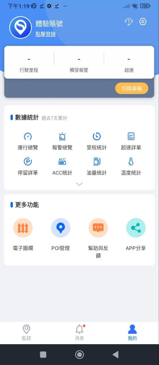 立即定位免费下载