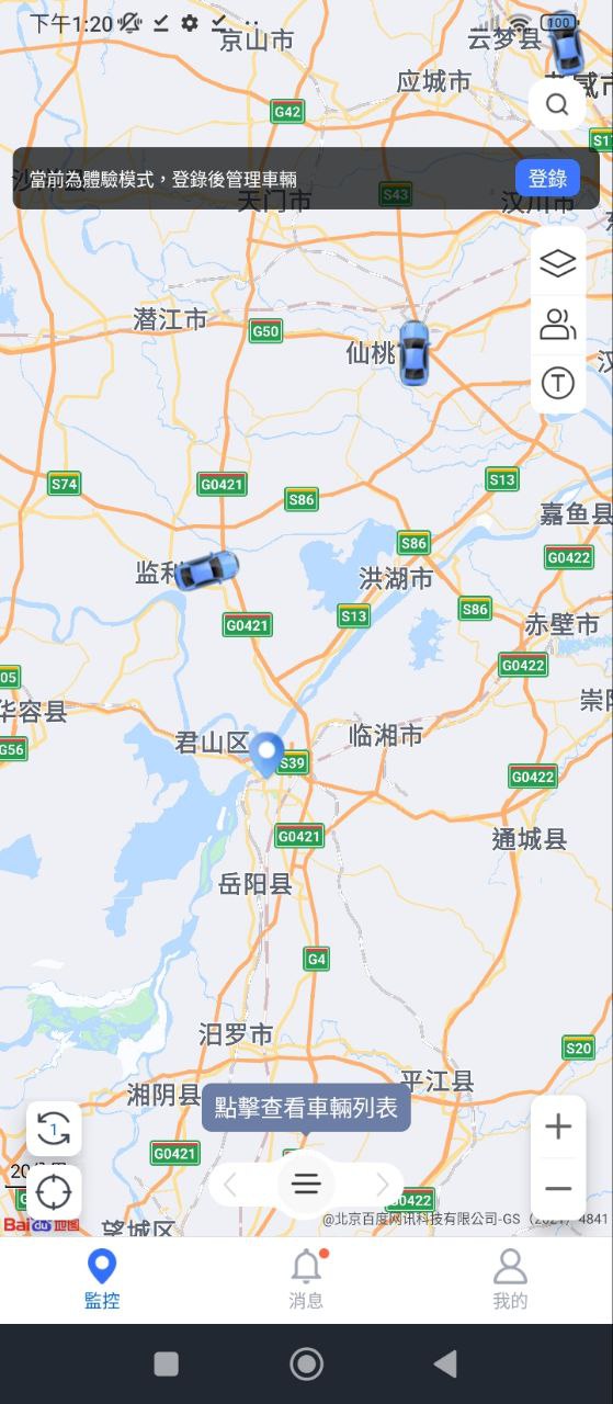 立即定位免费下载