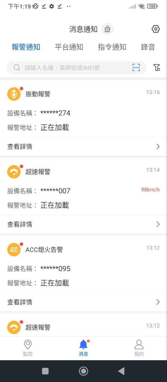 立即定位免费下载