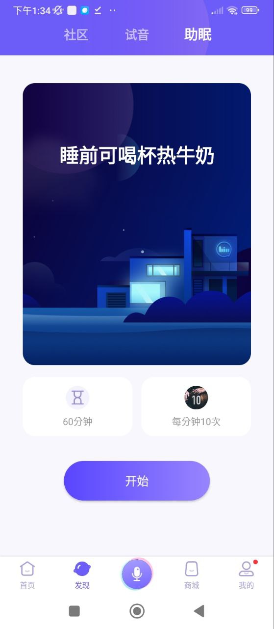 小Biu好听app
