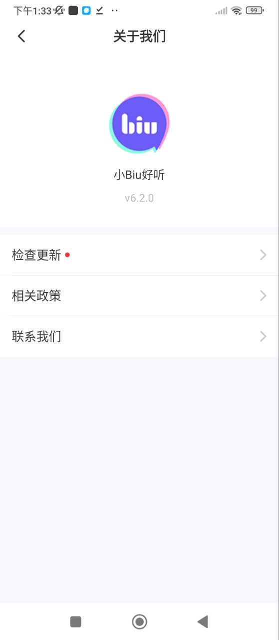 小Biu好听app