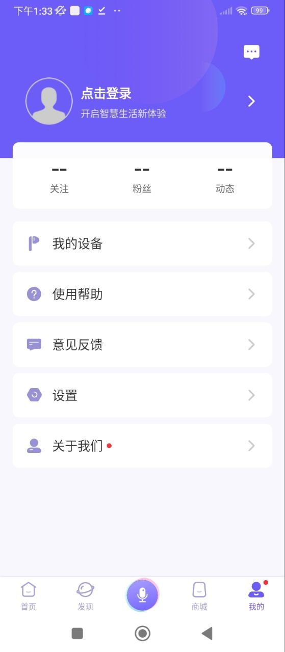 小Biu好听app