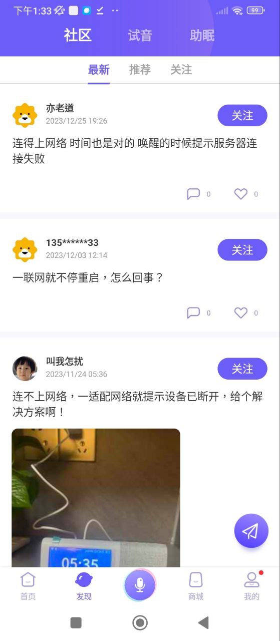 小Biu好听app