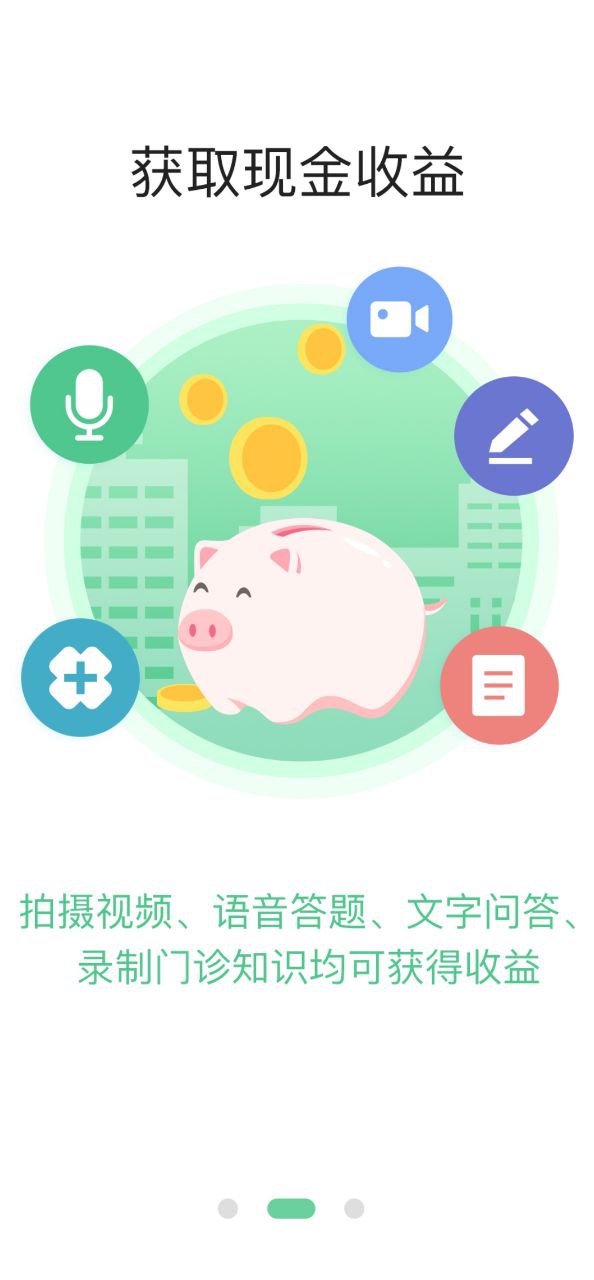 有来医生医生版安卓下载