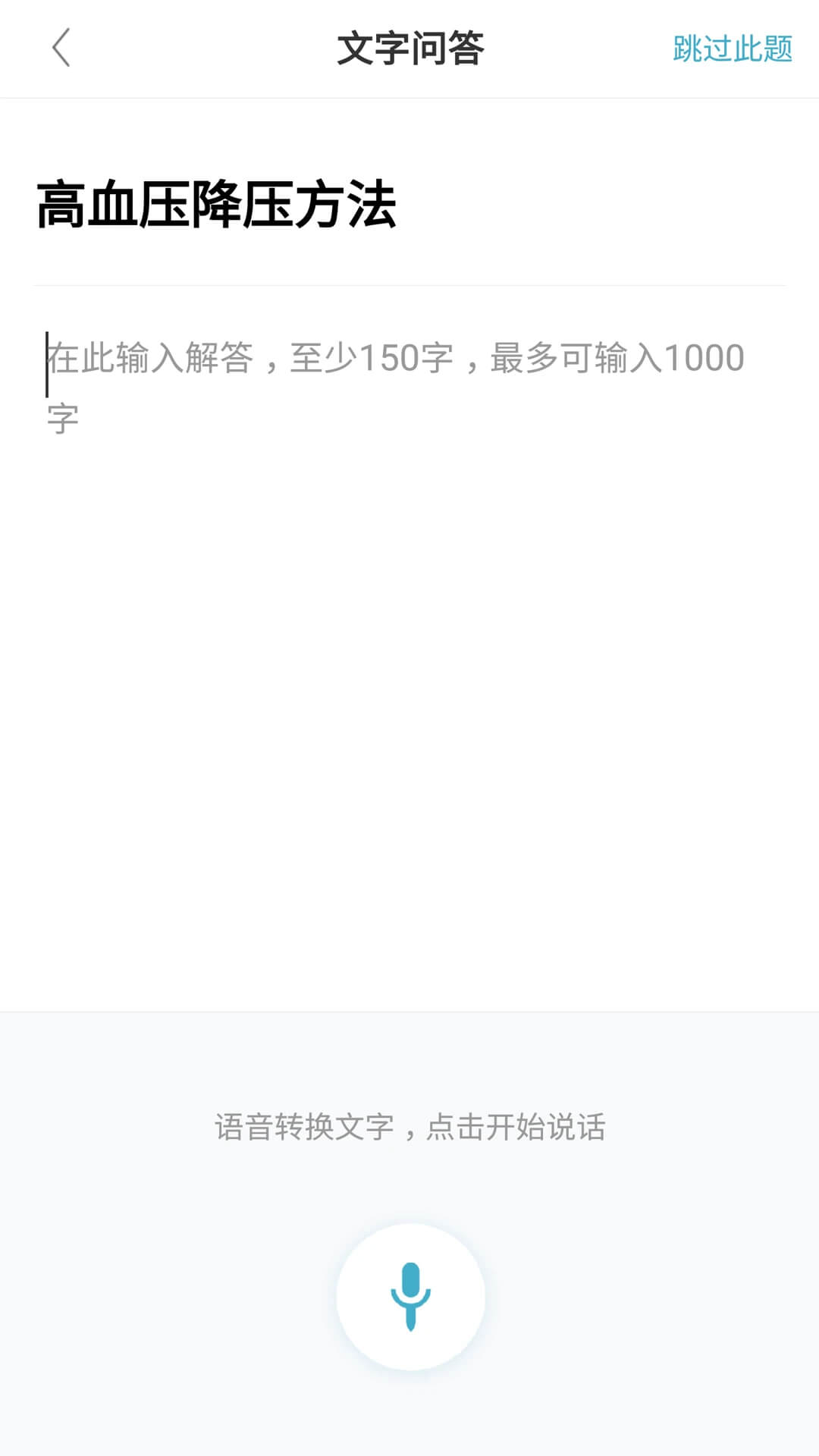 有来医生医生版安卓下载