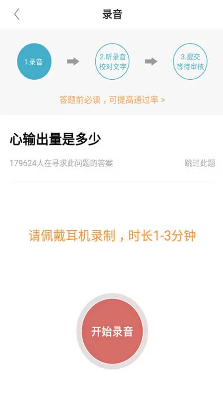 有来医生医生版安卓下载