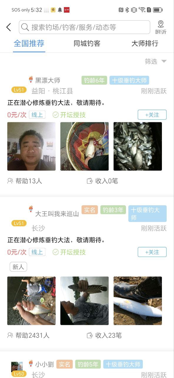 钓鱼先生下载安装