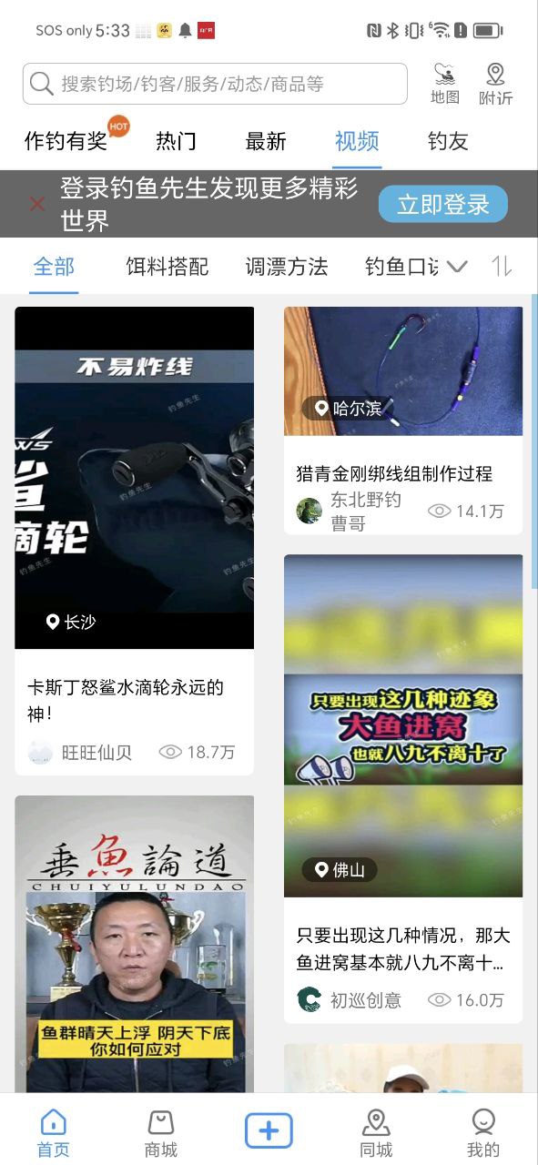 钓鱼先生下载安装