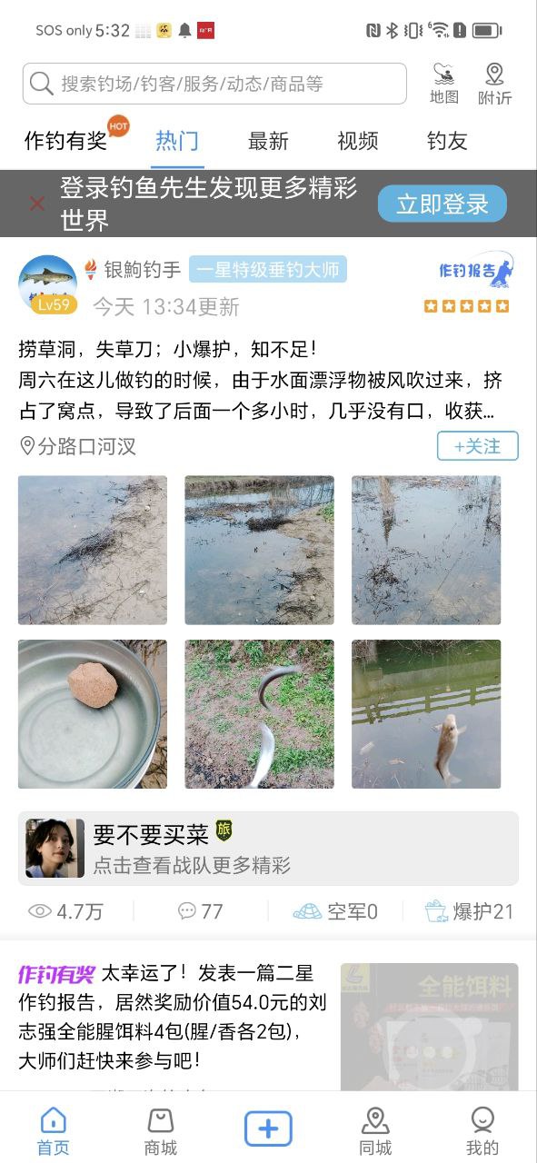 钓鱼先生下载安装