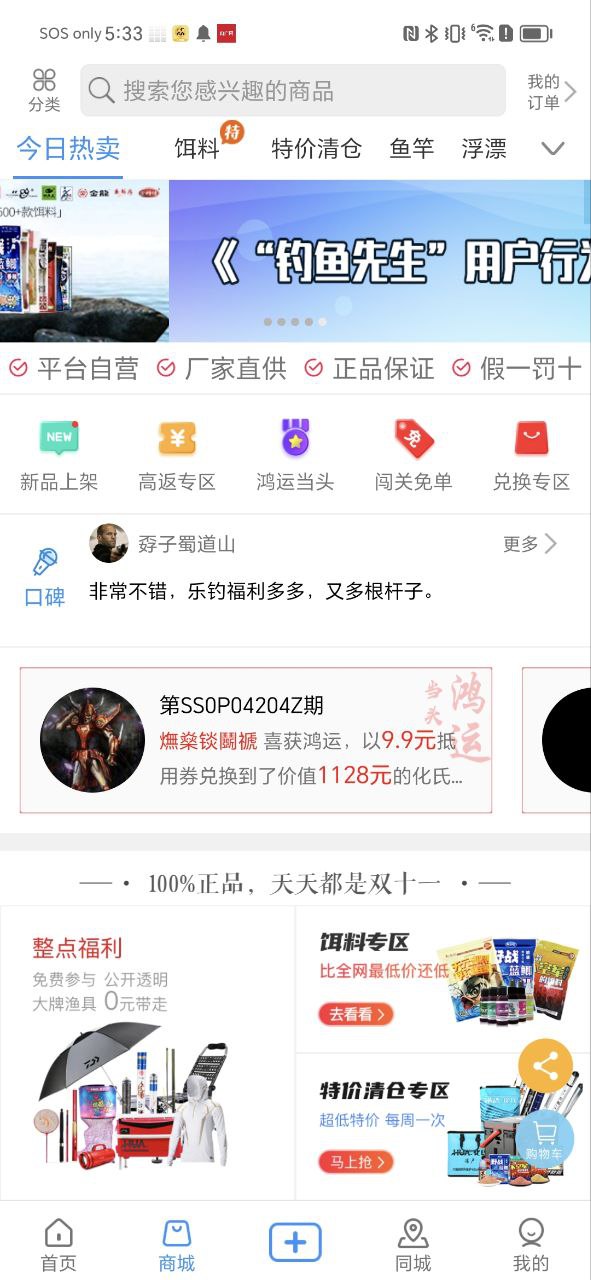 钓鱼先生下载安装