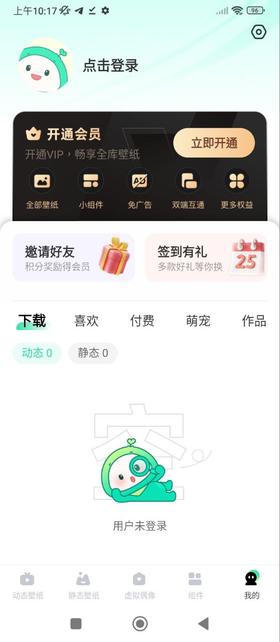 飞火动态壁纸软件app