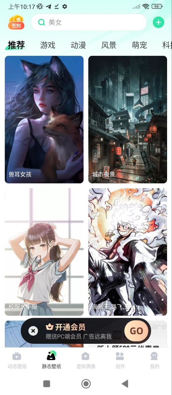 飞火动态壁纸软件app