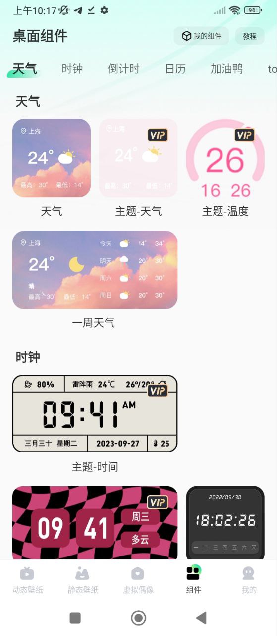 飞火动态壁纸软件app