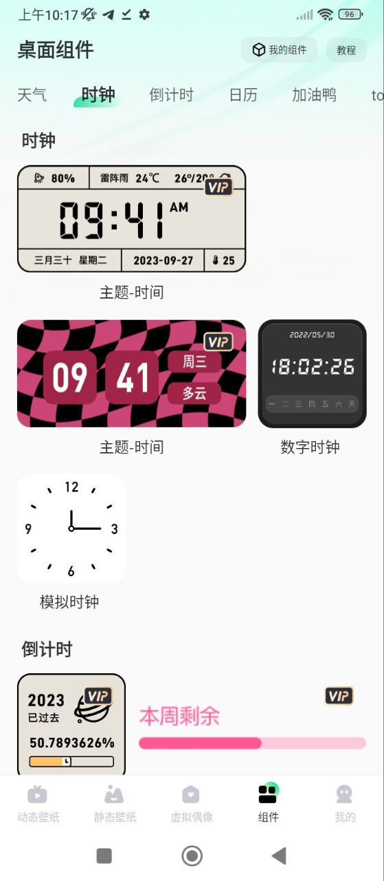 飞火动态壁纸软件app