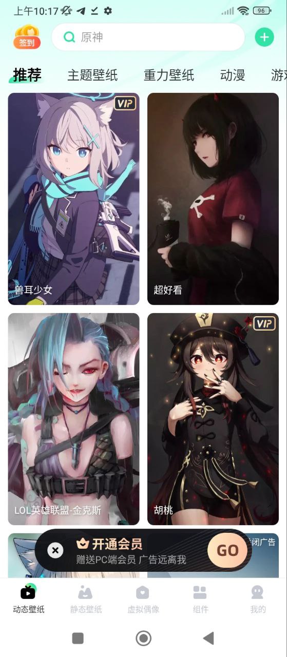 飞火动态壁纸软件app