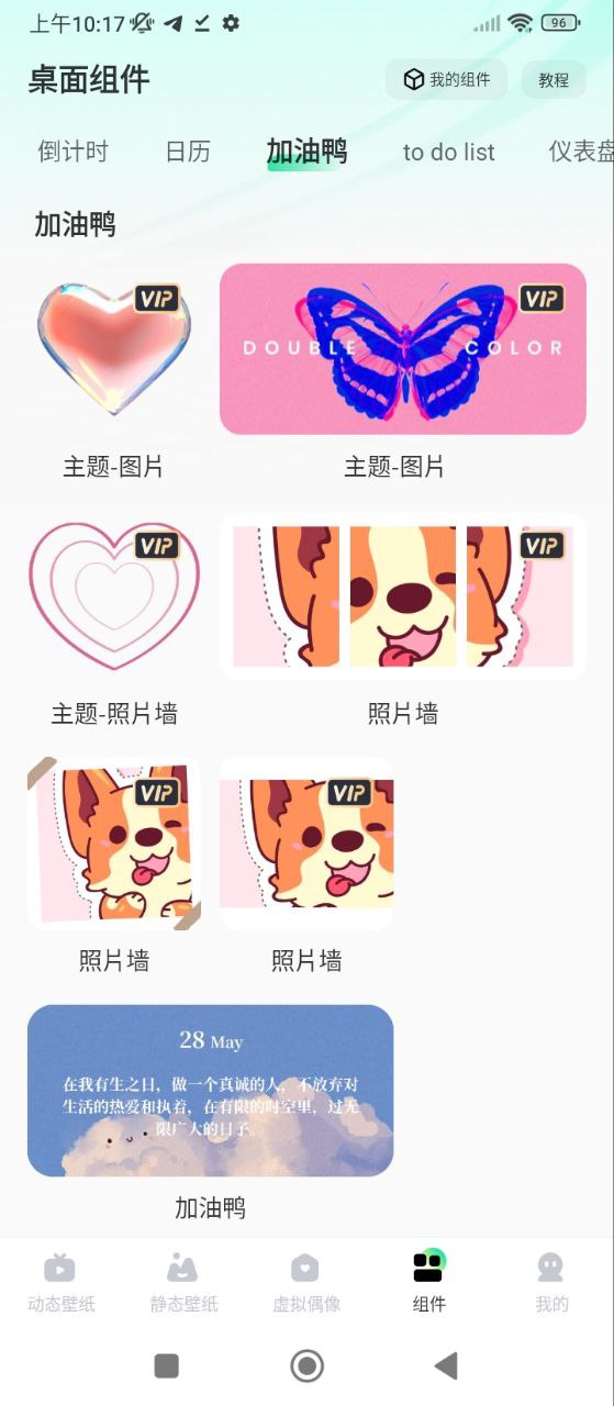 飞火动态壁纸软件app