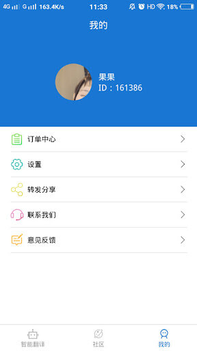 思乐智