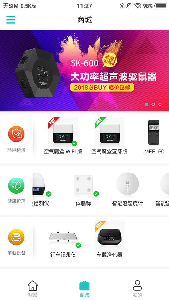 思乐智最新