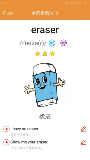 小学英语课本点读免费下载