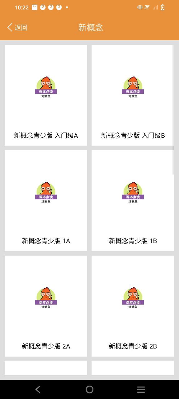 小学英语课本点读免费下载