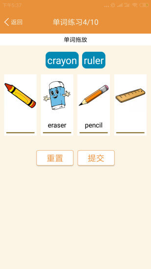 小学英语课本点读免费下载