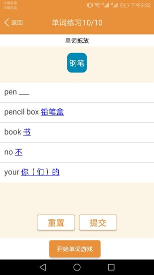 小学英语课本点读免费下载